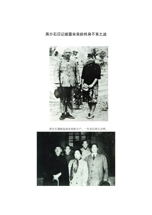 历史秘史