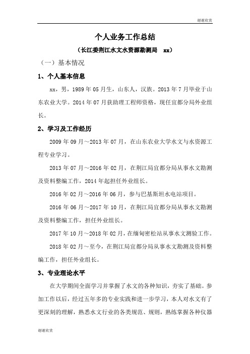 东阳市年春季开学暨学校安全风险防控工作自查问题清单.doc