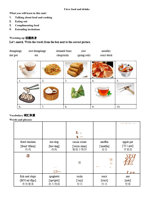 2020上海中考英语口试模拟题Ilovefoodanddrinks