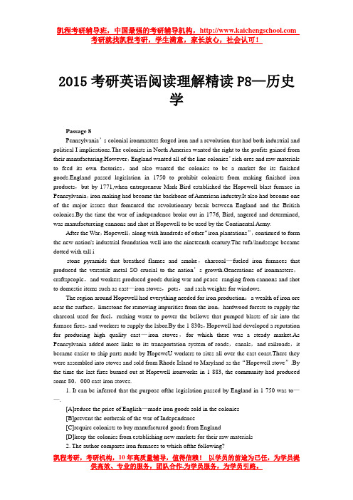 2015考研英语阅读理解精读P8—历史学