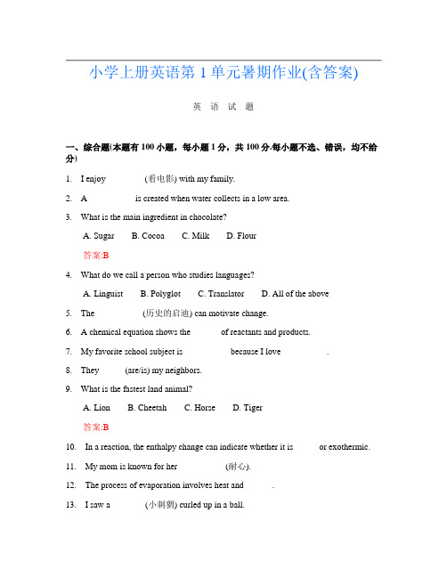 小学上册第二次英语第1单元暑期作业(含答案)