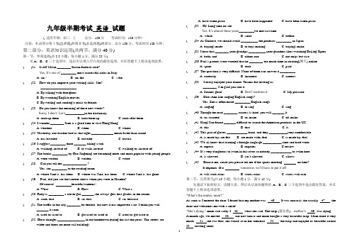 9年级英语半期考试试卷