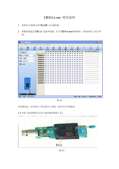 EDID烧录工具操作说明