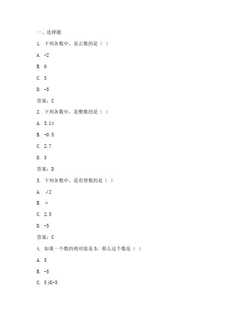 八年级阳光试卷答案数学