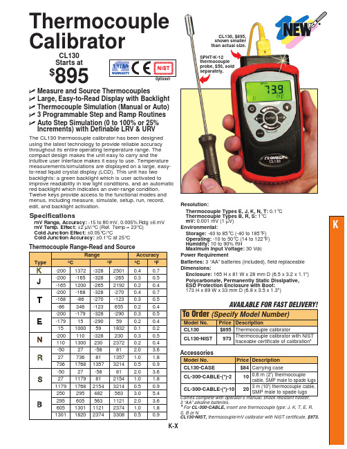 CL130 热电巧校准仪说明书