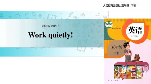 五年级下册英语课件-Unit6 Work quietly! Part B课时1∣人教(PEP)(2018秋) (共32张PPT)