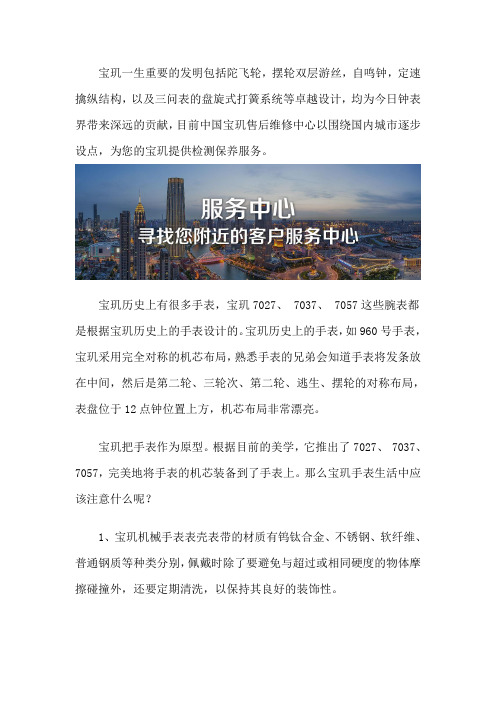 宝玑手表进水了怎么办