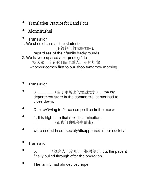 大学英语四级考试翻译