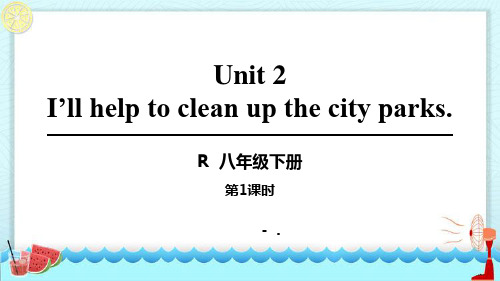 《I_ll help to clean up the city parks》PPT课件(第