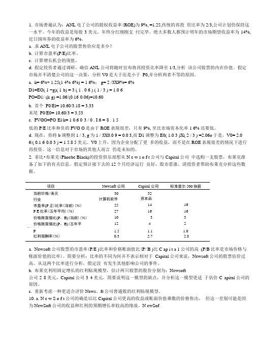 投资学习题投资学习题选.doc