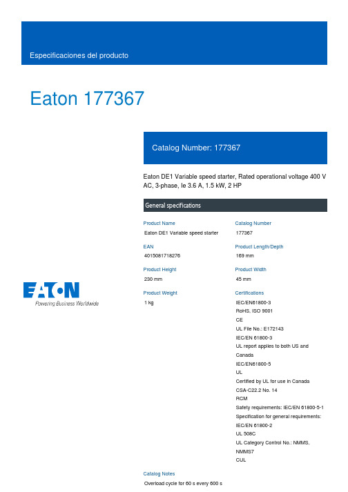 Eaton DE1可变速启动器177367商品说明说明书