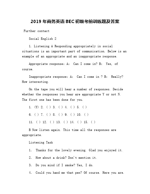 2019年商务英语BEC初级考前训练题及答案