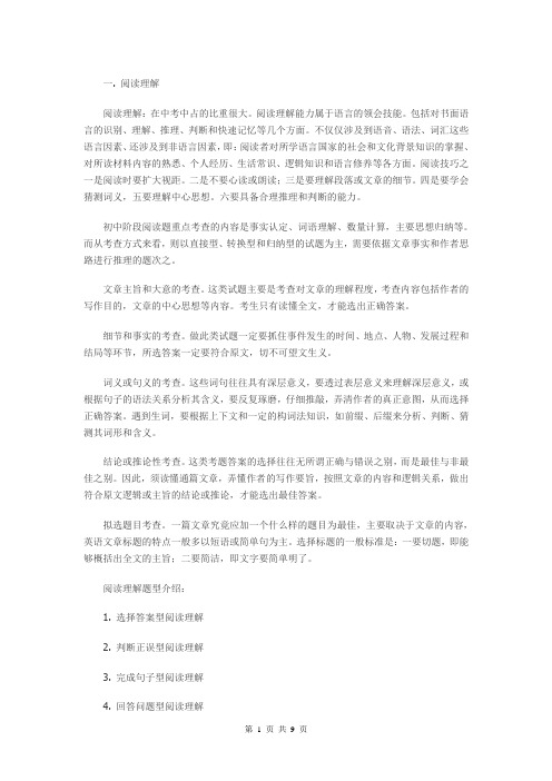 2014年中考英语阅读理解50篇[精品]