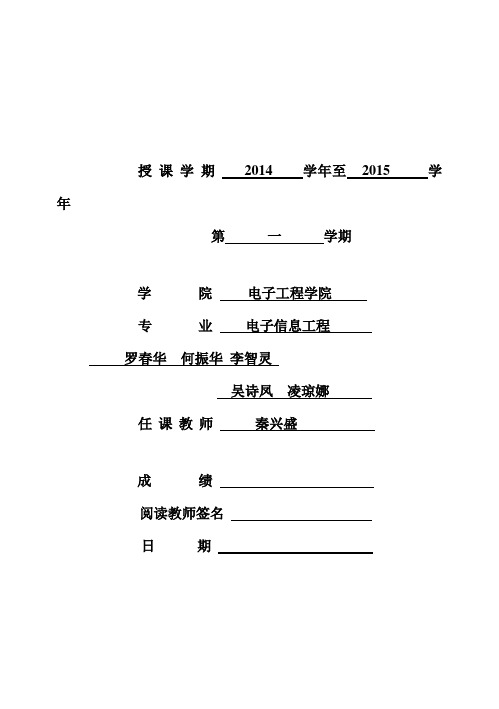 (完整版)基于stm32的低频数字相位测量仪毕业设计