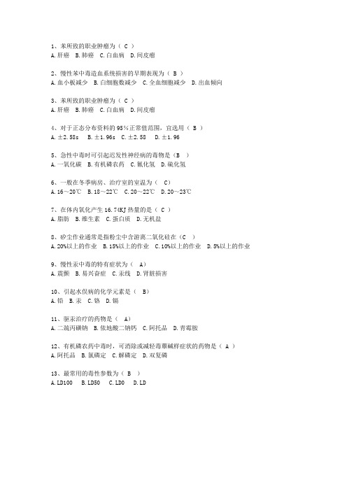 2012云南省现代预防医学最新考试试题库(完整版)