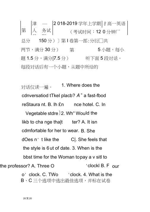 20182019高一上学期英语第一次月考试卷带答案福建漳平一中