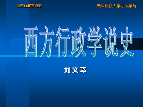 奥斯本企业家政府理论