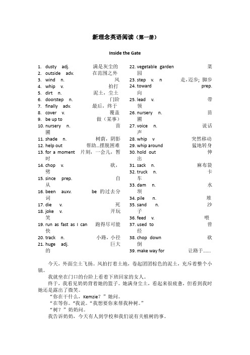 新理念阅读翻译(第一册)1-5