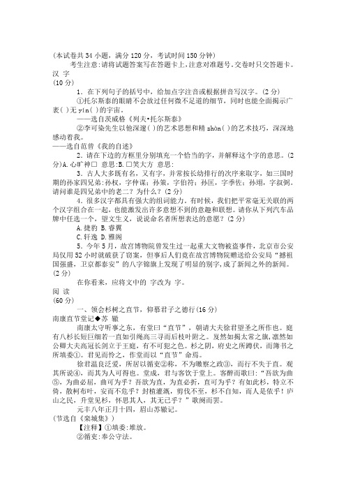 新人教版宜昌市中考语文试题及答案