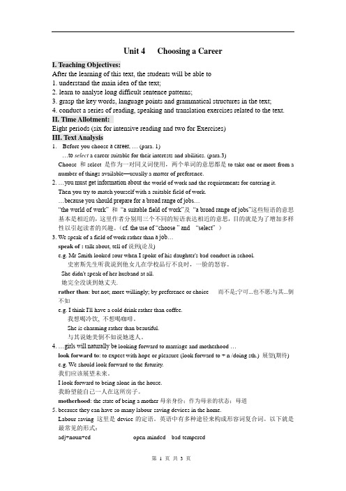 高职高专英语第一册教案：Unit 4 Choosing a Career