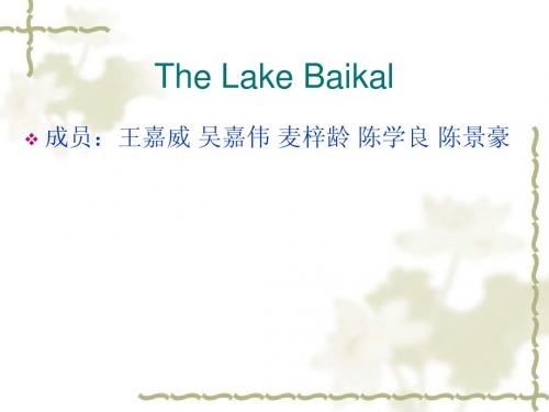 The Lake Baikal演示文稿