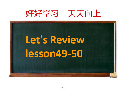 新概念一册Lesson51PPT课件