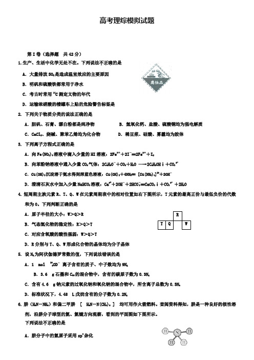 (高考理综模拟试题40份合集)四川省资阳市高考理综模拟试题试卷合集