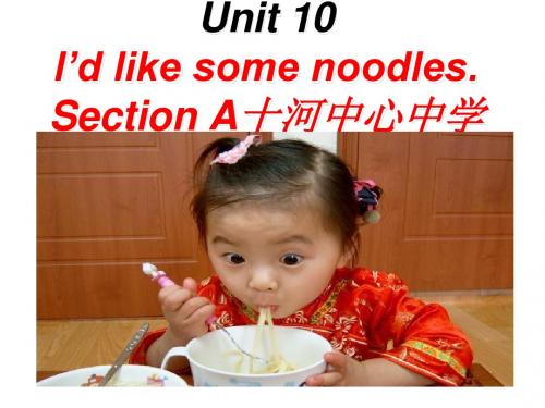 七年级_英语unit0_i'd_like_some_noodles