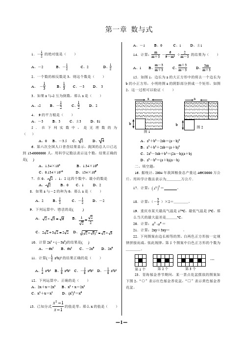 中考数学基础题训练200题