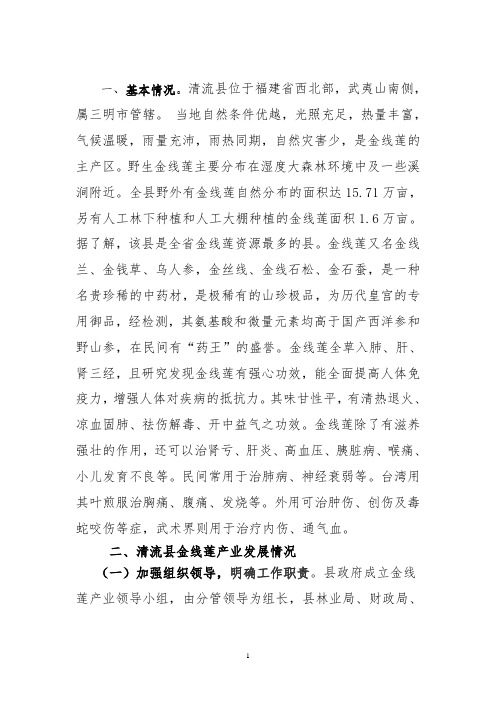 当地自然条件优越,光照充足,热量丰富,气候温暖,雨