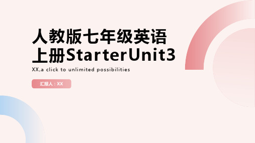 人教版七年级英语上册StarterUnit3