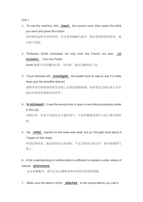 全新版大学英语综合教程2 unit1-4 vocabulary