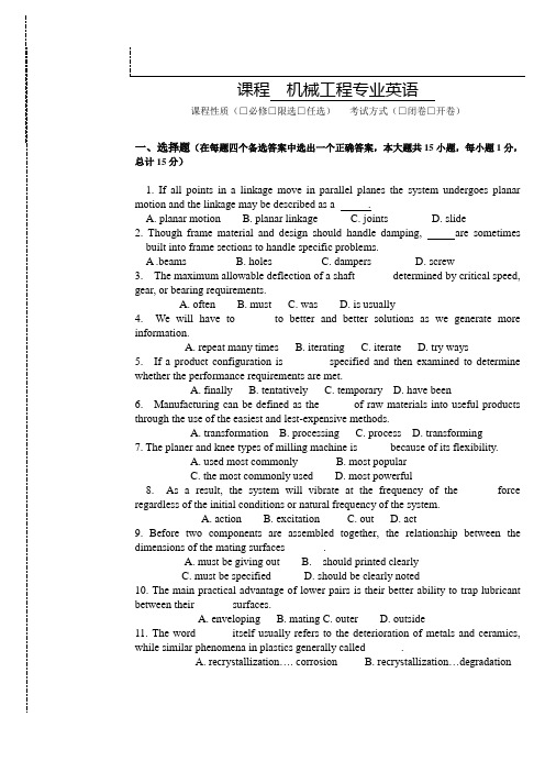 机械专业英语试题及答案