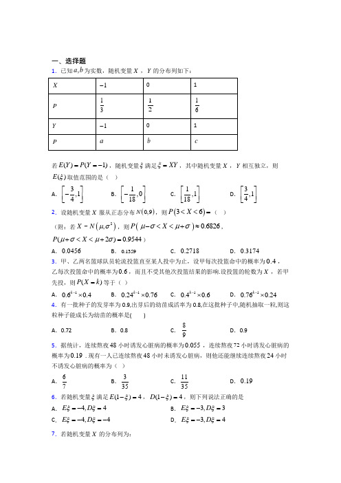 (压轴题)高中数学高中数学选修2-3第一章《计数原理》测试题(有答案解析)(3)