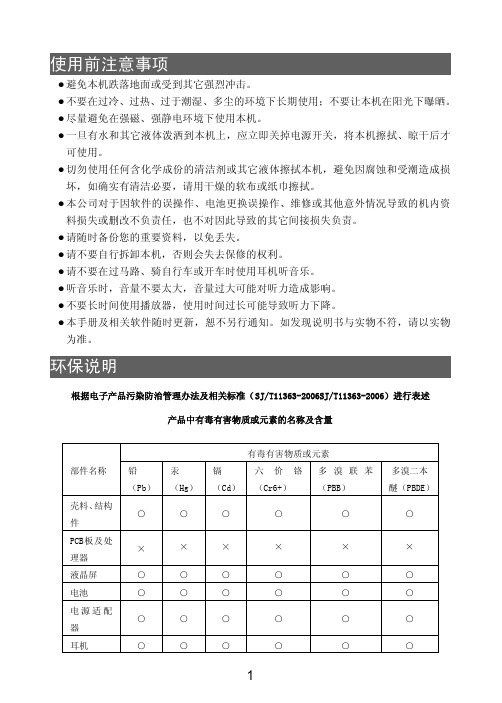 E700 使用说明书