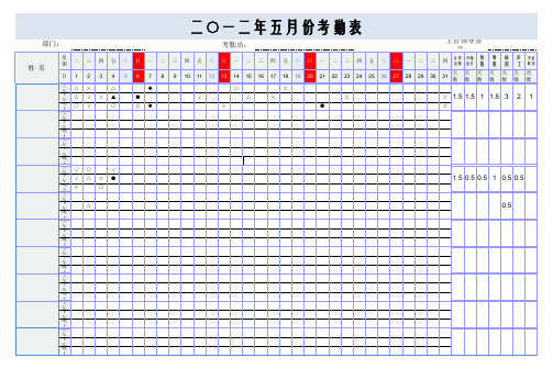 考勤表、日历、时间全自动计算生成