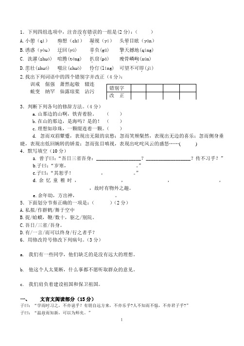 2007年沈阳中考语文真题含答案