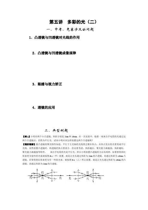 八年级物理多彩的光同步测试题2