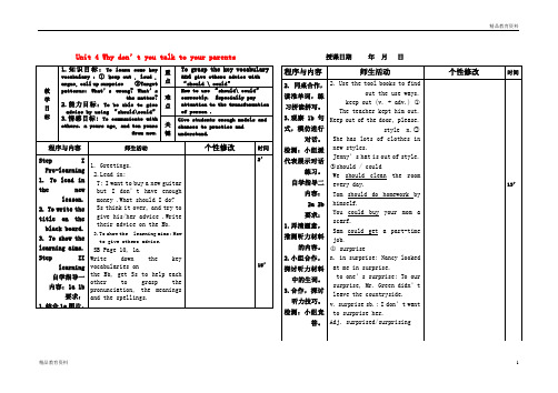 最新人教新目标版中学八年级英语下册 Unit 4 Why don’t you talk to your parents教案1