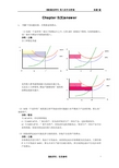 北大微观经济学习题和答案 (9)