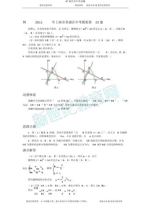 07重庆市中考试题