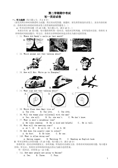 【精编】常熟市第一中学七年级下期中英语题(有答案)