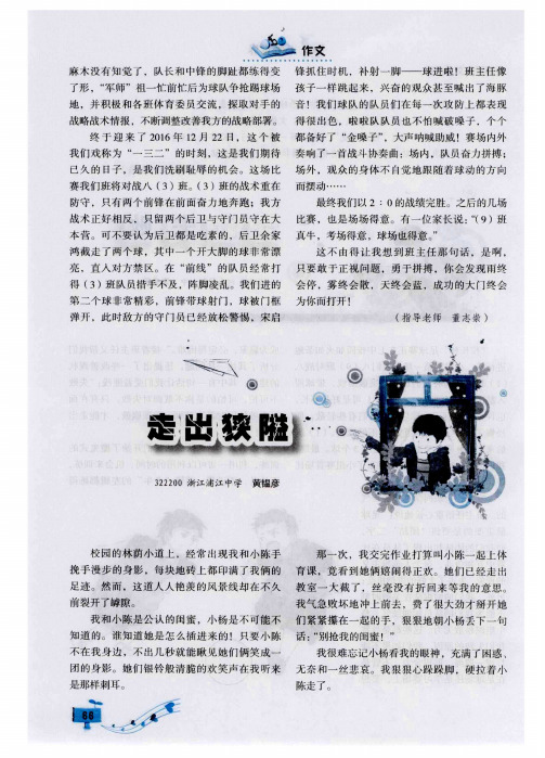 走出狭隘