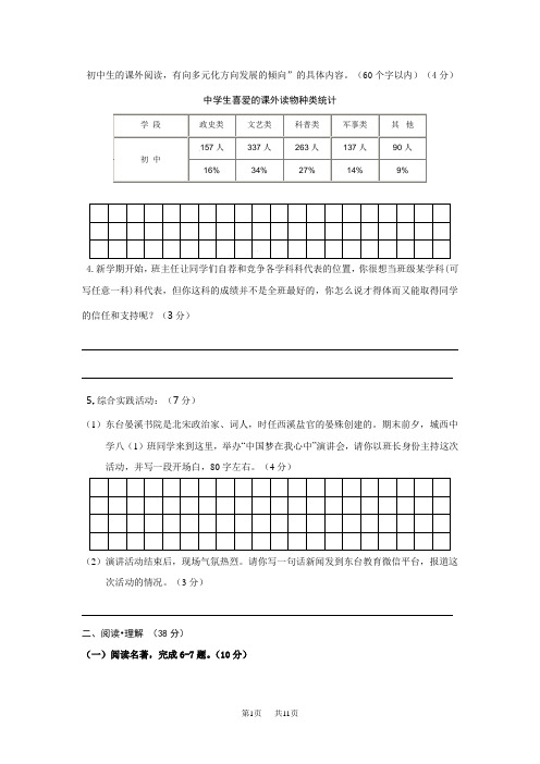 【苏教版】八年级上学期期末考试语文试卷(含答案)