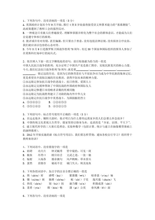 2013山东省高考语文试卷及参考答案考试技巧重点