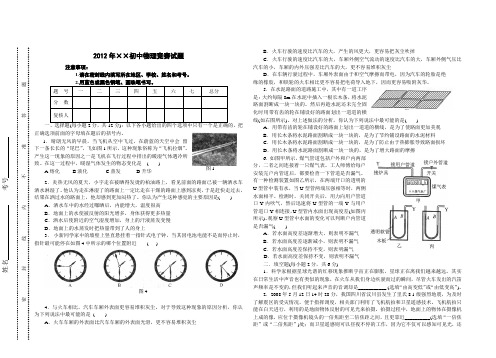 初三物理竞赛试题