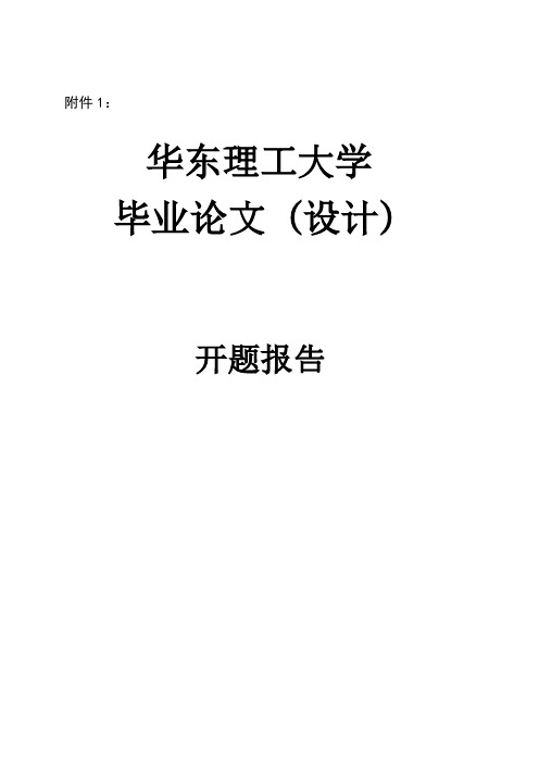 上海通用汽车有限公司供应链管理开题报告