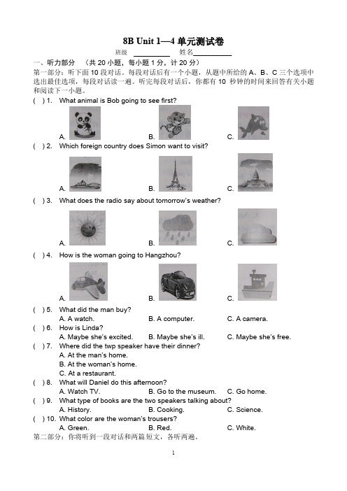 八年级牛津8B 2014-2015年度八年级下Unit1-4期中复习测试卷有答案