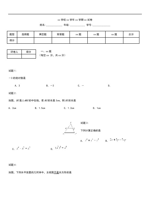 初中数学浙江省初中毕业生学业考试(义乌市卷).docx