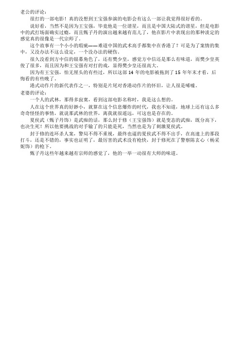 《一个人的武林》